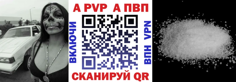 blacksprut ссылки  наркотики  Бирюч  APVP кристаллы 