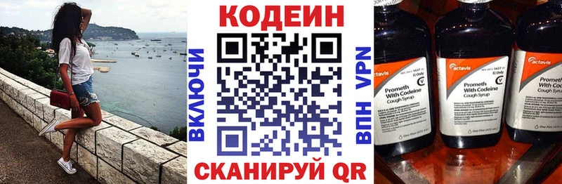 дарнет шоп  Бирюч  Кодеиновый сироп Lean Purple Drank 