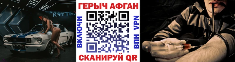 Героин Heroin  где купить наркоту  KRAKEN ССЫЛКА  Бирюч 