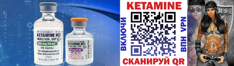 Кетамин VHQ Бирюч
