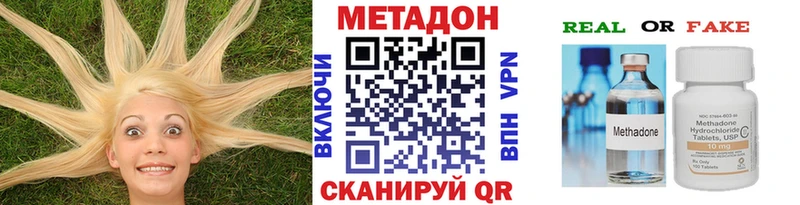 Метадон кристалл  наркошоп  Бирюч 